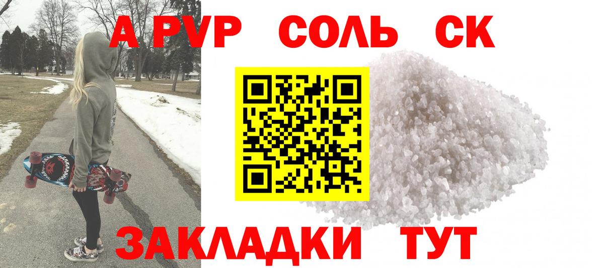 А ПВП VHQ Заволжье