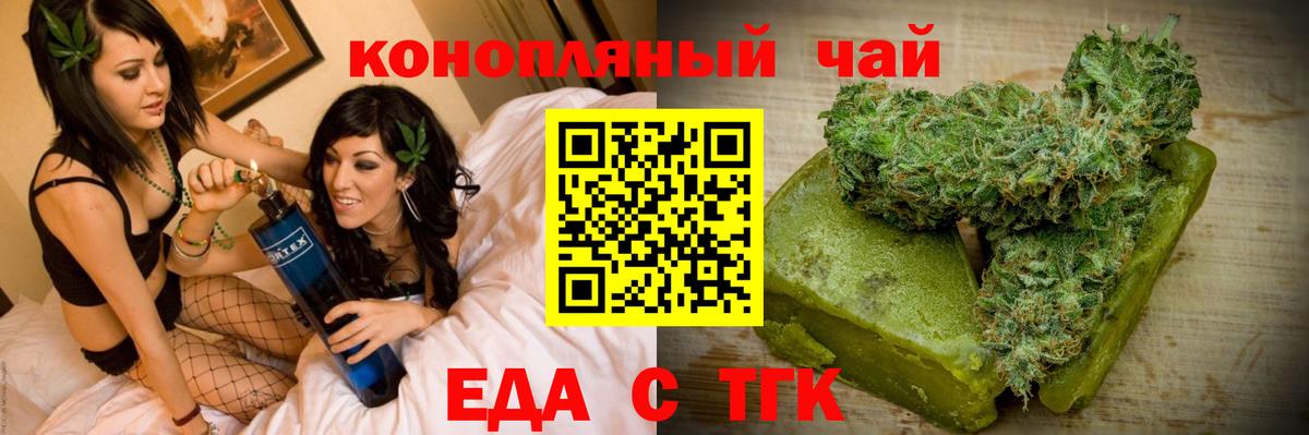 Cannafood конопля Заволжье