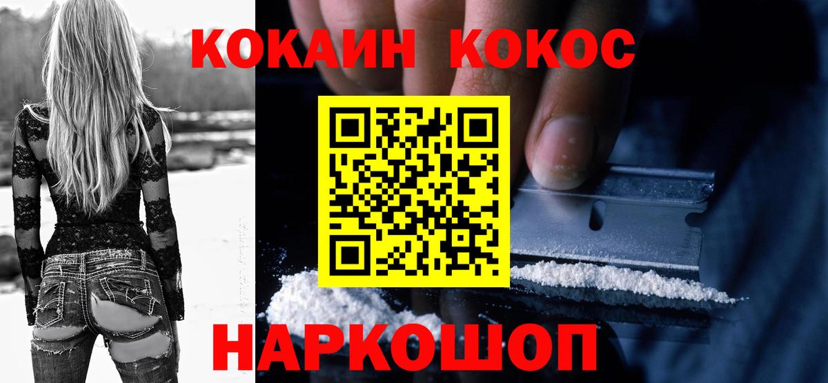 Кокаин Колумбийский Заволжье