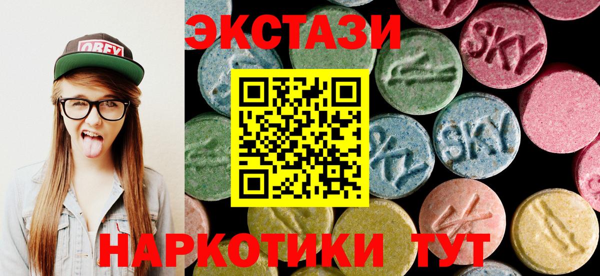 ЭКСТАЗИ диски  Вход с VPN  Экстази  Экстази 300 mg  Заволжье 
