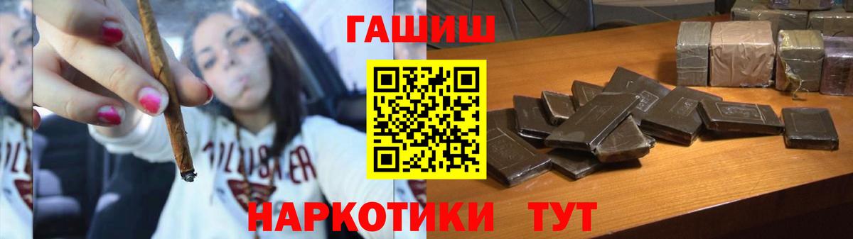 Гашиш Cannabis  ГАШ  Заволжье  Гашиш VHQ 