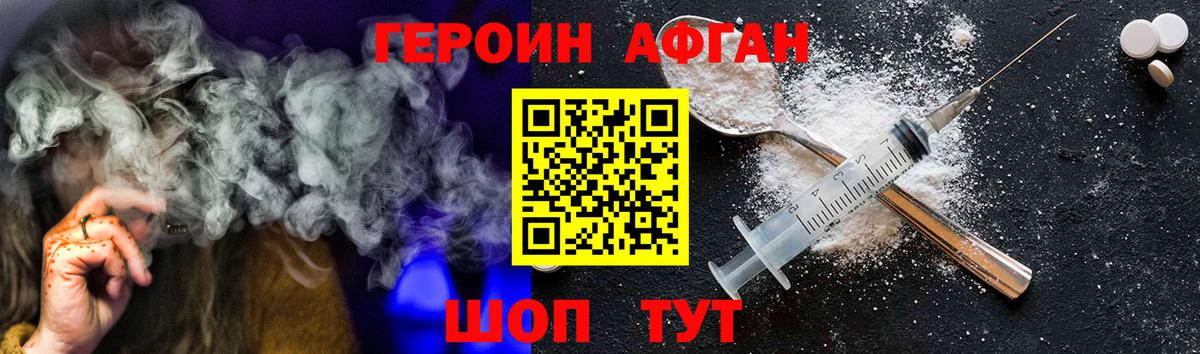 Героин Heroin Заволжье