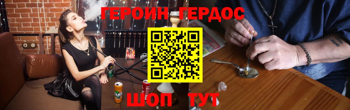 ГЕРОИН гречка  ГЕРОИН  Заволжье  Вход с VPN 