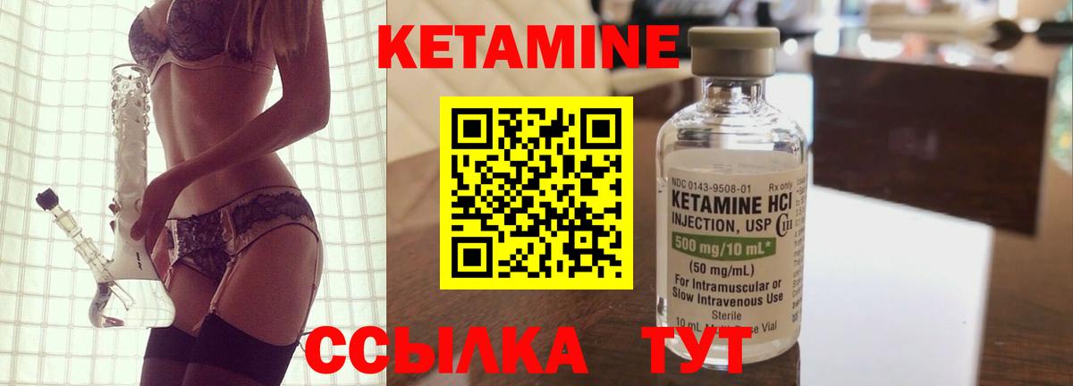 Заволжье  КЕТАМИН ketamine  КЕТАМИН ketamine  Вход с VPN 