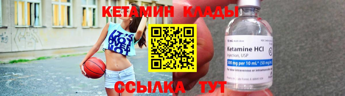 Кетамин VHQ Заволжье