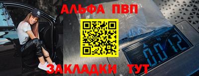 Альфа ПВП Волгодонск