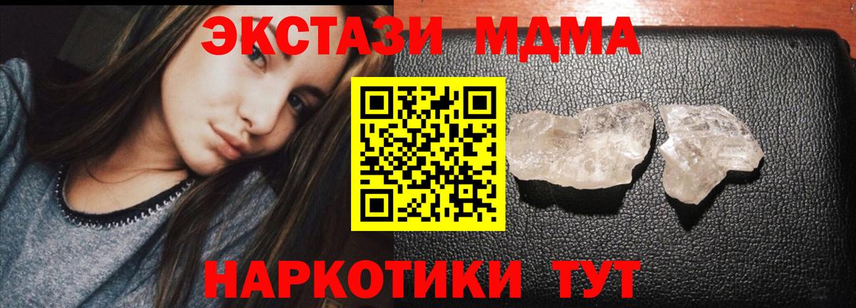 MDMA молли Заволжье