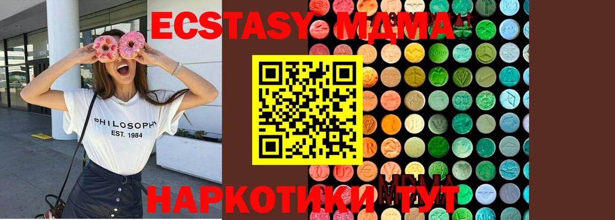 MDMA VHQ  Заволжье  МДМА кристаллы 