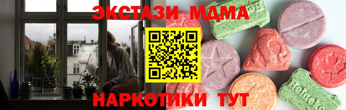МДМА Molly  Вход с VPN  MDMA молли  МДМА  Заволжье 