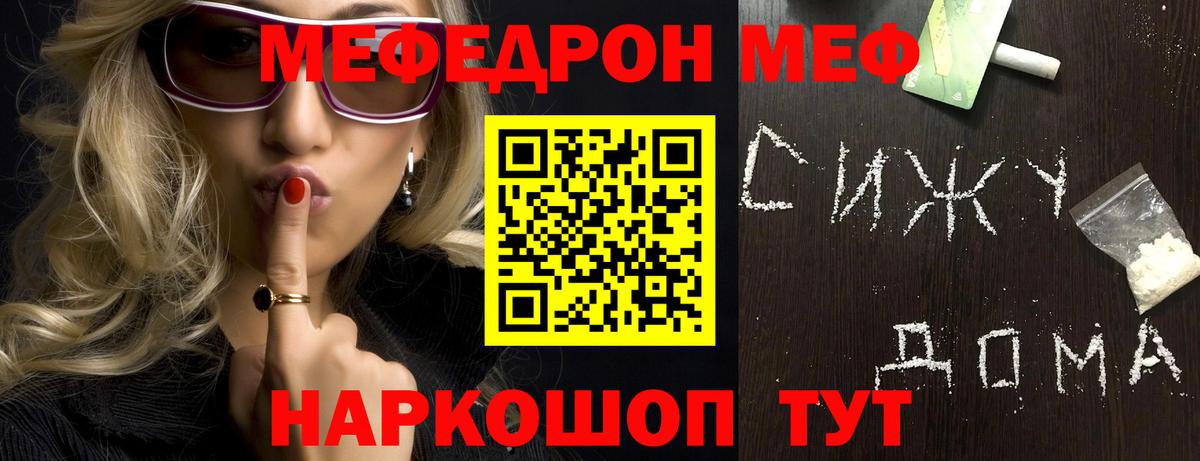 МЕФ  МЕФ  Заволжье  Меф 4 MMC  Вход с VPN 