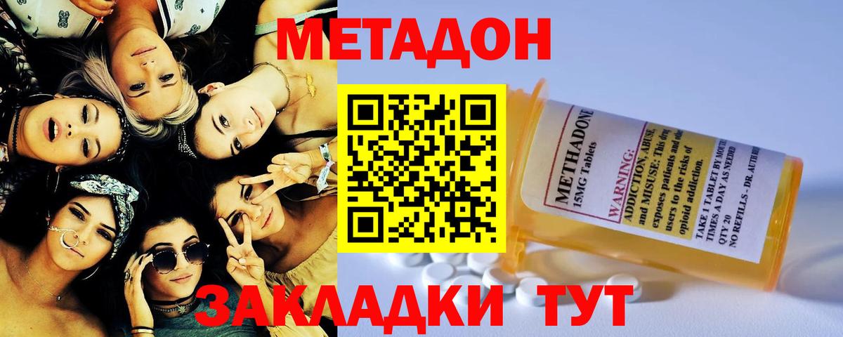 Заволжье  Метадон VHQ  Метадон мёд  omg ссылки  Вход с VPN 