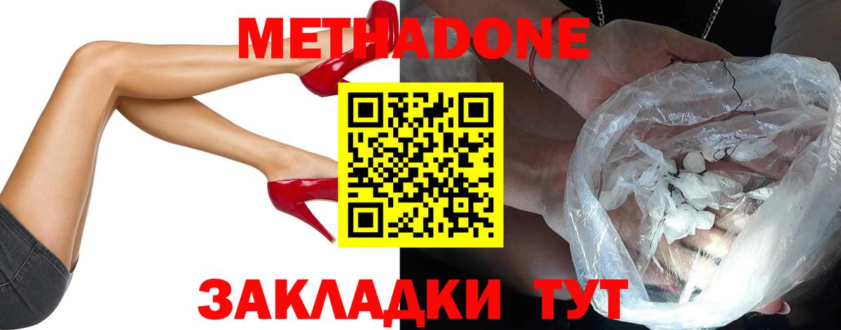 Метадон мёд  Заволжье  Метадон VHQ 