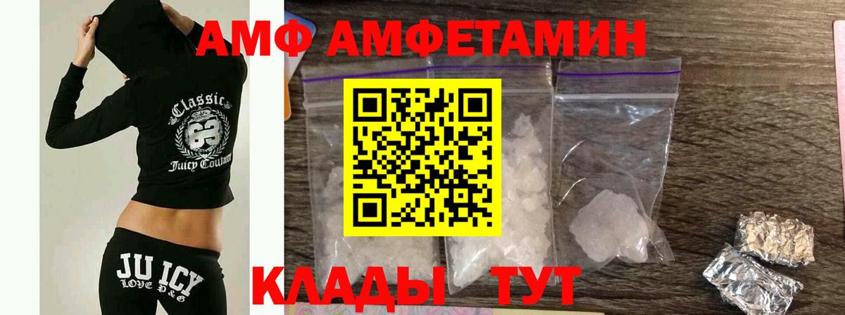 МЕТАМФЕТАМИН винт Заволжье