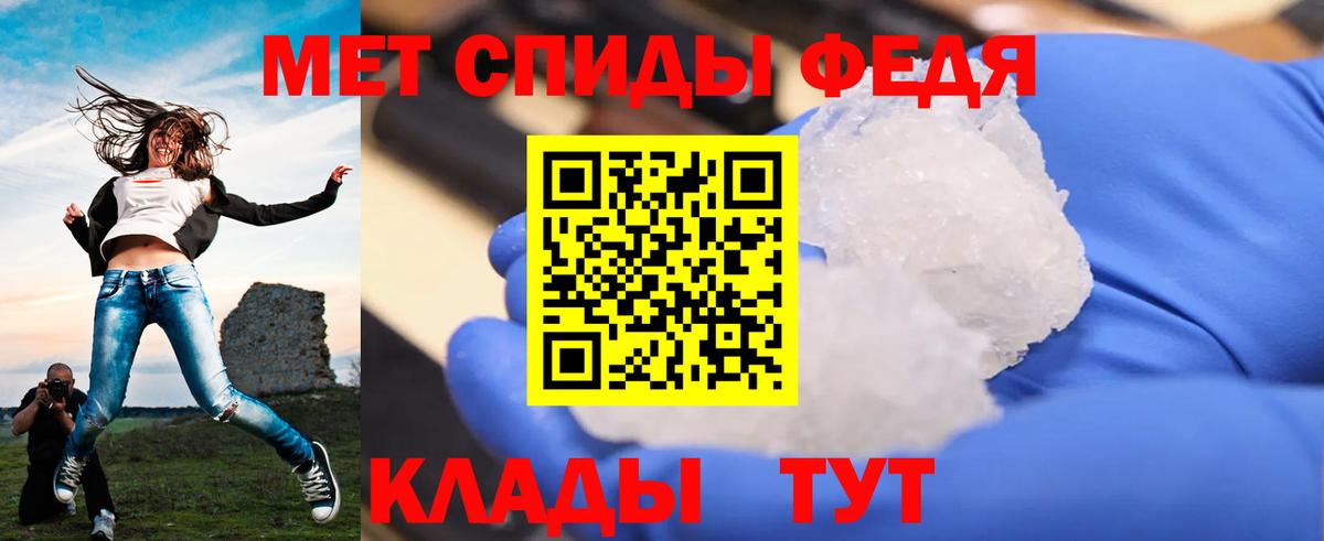 МЕТАМФЕТАМИН мет  МЕТАМФЕТАМИН  МЕТАМФЕТАМИН мет  Заволжье 