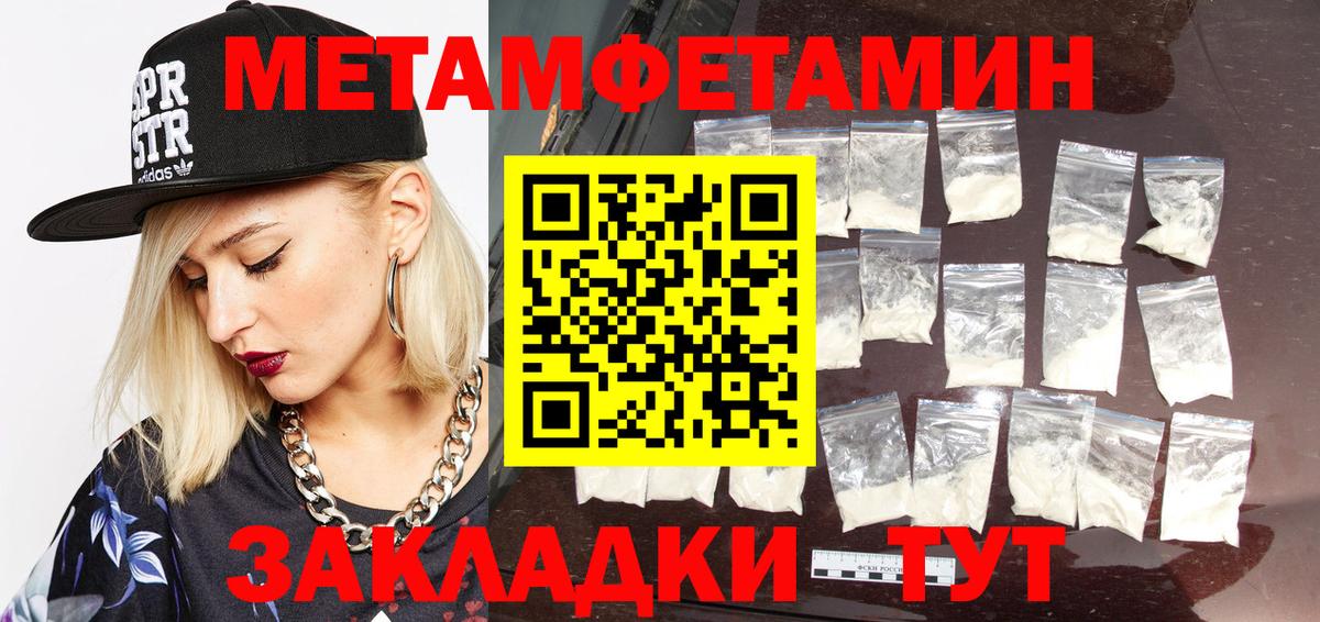 Заволжье  Метамфетамин кристалл  Метамфетамин  Вход с VPN 