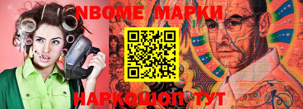 Наркотические марки 1500мкг  Вход с VPN  Наркотические марки  Заволжье  Наркотические марки 1500мкг 