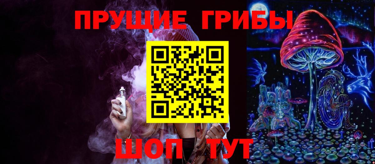 Галлюциногенные грибы GOLDEN TEACHER Заволжье
