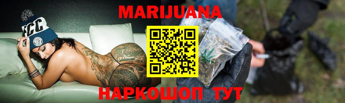 Бошки марихуана VHQ  Шишки марихуана Bruce Banner  Вход с VPN  Конопля White Widow  Марихуана тримм  Заволжье 